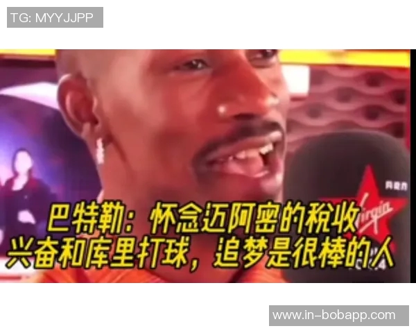 库里谈巴特勒与追梦的打赌称赞比赛中的竞争精神